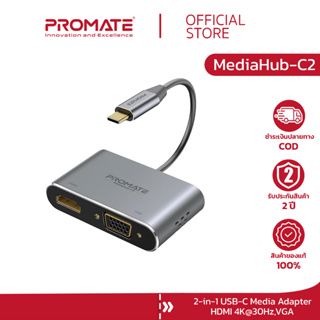 PROMATE USB-C to HDMI VGA  (รุ่น MediaHub-C2) High Definition USB-C Display Adapter