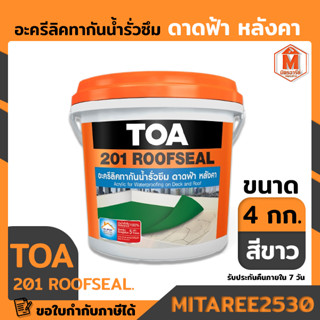 TOA อะครีลิคทากันน้ำรั่วซึม 4 กก สีขาว 201 ROOFSEAL