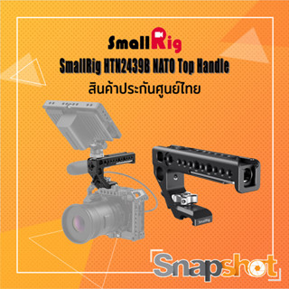 SmallRig HTN 2439B  NATO Top Handle ประกันศูนย์ไทย 2439 HTN2439B