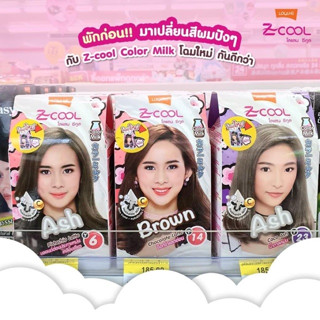 โลแลน ซีคูล คัลเลอร์ มิลค์ เปลี่ยนสีผม ย้อมผม LOLANE Z Cool Color Milk Y1-Y32