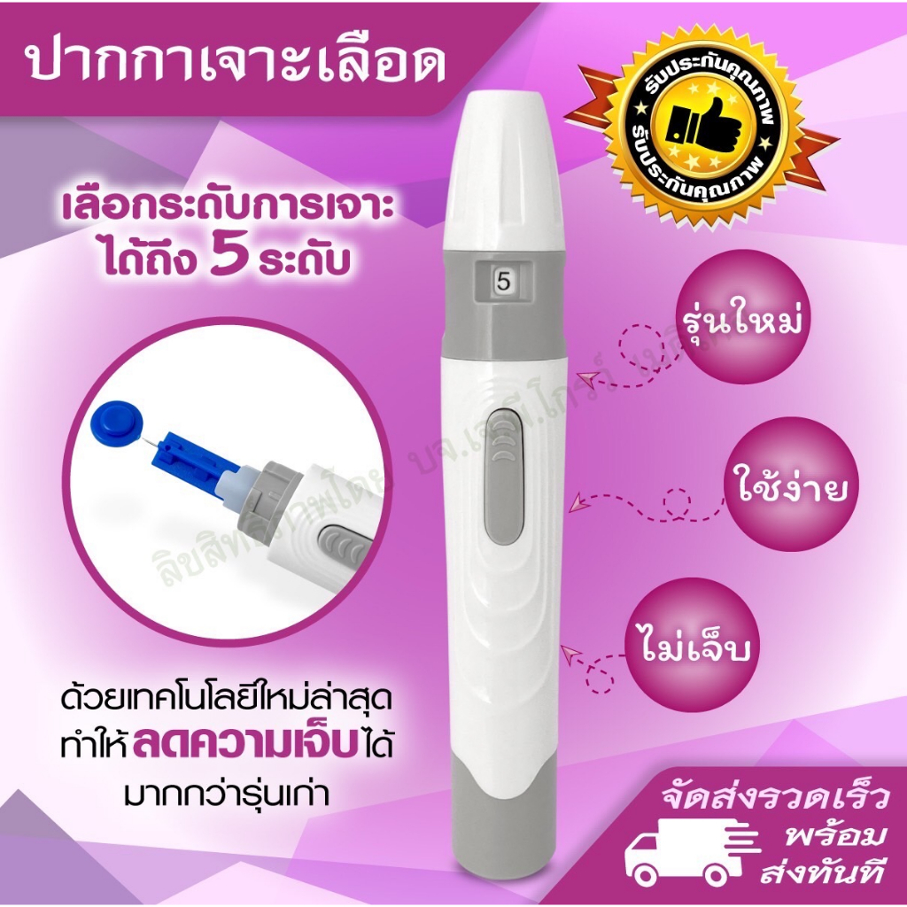 ปากกาเจาะ 5 ระดับ ปรับได้ สําหรับตรวจ เบาหวาน ปากกา ลดแรงกระแทก ไม่เจ็บ - รูปที่ 2