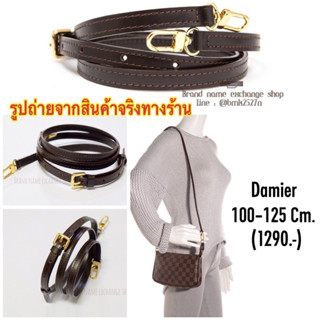 สายหนัง สายกระเป๋าหนังแท้ ใช้กับหลุยส์พอช Lv pochette damier ดามิเย่ สายพอช