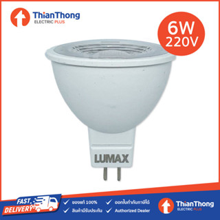 Lumax หลอดไฟ LED MR16 Eco JCDR 6W GU5.3 ไฟตรง 220V แสง Cool White 4000K