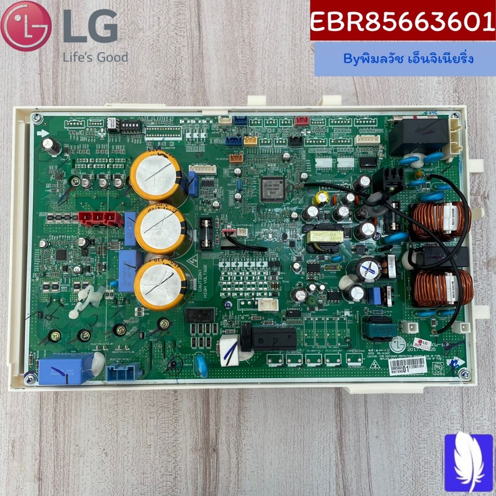 PCB Assembly,Inv(H/W) แผงวงจรแอร์ ของแท้จากศูนย์ LG100% Part No : EBR85663601
