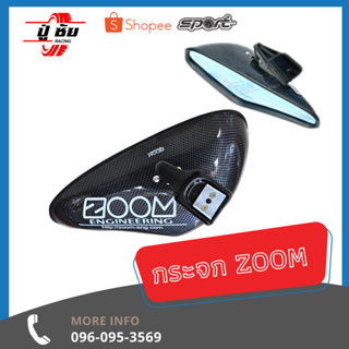 กระจก Zoom ลายเคฟล่าห์ สีดำ พร้อมขา สวยงาม