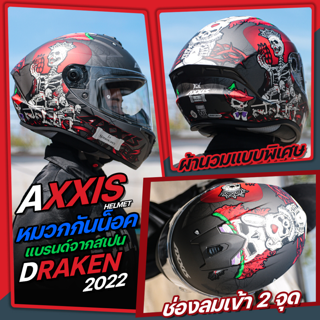 AXXIS HELMETหมวกกันน็อค รุ่น DRAKEN  แบรนด์จากสเปน รุ่นปรับปรุงใหม่