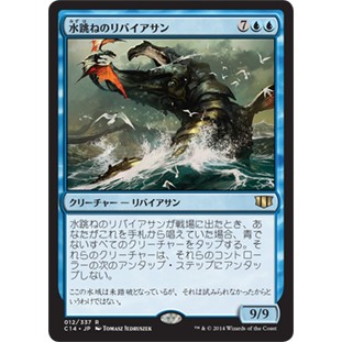 [MTG] Breaching Leviathan [CMD14] [BLUE] [RARE] [NORMAL] [JPN] (การ์ดเมจิค / Magic the Gathering)