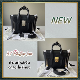 [สอบถามก่อนกดซื้อ]​ แท้​ 💯New Phillip lims Mini bag สีดำ อะไหล่เงิน / อะไหล่ทอง อุปกรณ์ ถุงผ้า การ์ด สายสะพาย