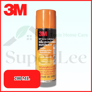 3M ส้ม 200ML 1 กระป๋อง น้ำมันหล่อลื่น น้ำมันหล่อลื่นอเนกประสงค์ น้ำมันหล่อลื่นครอบจักรวาล น้ำมันหล่อลื่นสารพัดประโยชน์