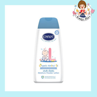 Enfant Original Moisture Powder Lotion แป้งเด็กเนื้อโลชั่น 250 มล.