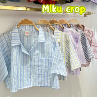 𝟵.𝟵 𝙎𝙐𝙋𝙀𝙍 𝙎𝘼𝙇𝙀 เข้าเพิ่มทุกสีค่าาา ZV137 Miku crop เสื้อเชิ้ตทรงครอป