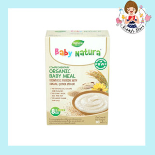 Baby natura ข้าวกล้องบดผสมกล้วย ควีนัว และข้าวโอ๊ตออร์แกนิก (เด็ก 8 เดือนขึ้นไป) 80g.