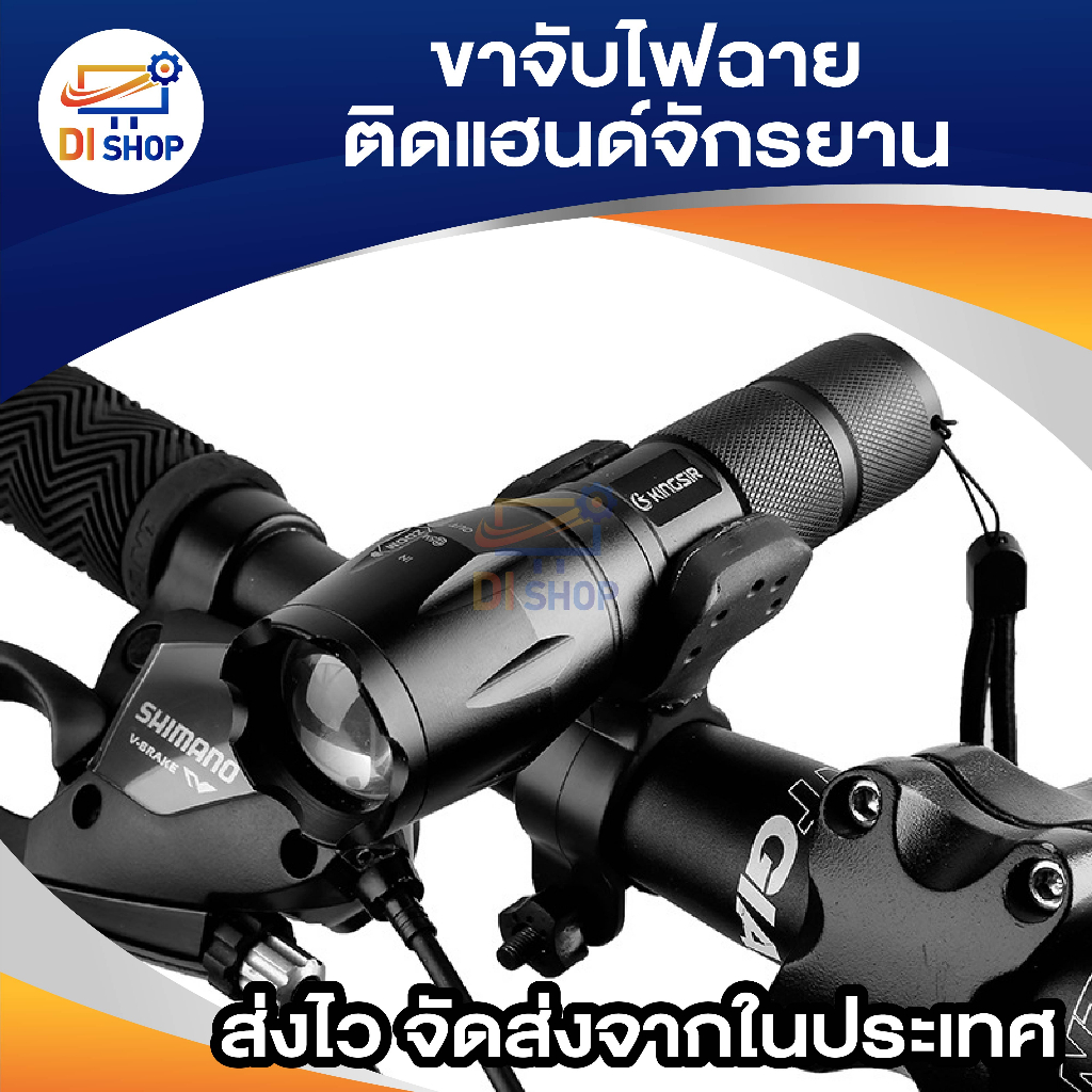 ขาจับ ไฟฉายติดแฮนด์จักรยาน แบบสวมลง หมุนได้รอบ 360องศา รูปที่ 5