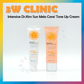 [3W CLINIC] Intensive Dr.Kim Sun Mela Care Cream/ Bright Sun Tone Up Cream 50g