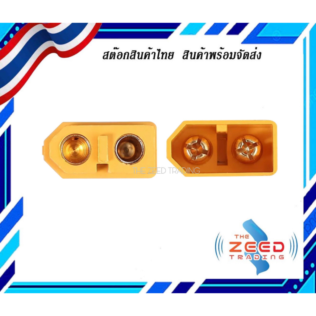 ปลั๊ก XT60 ปลั๊กแบตเตอรี่กระแสไฟสูง ตัวผู้และตัวเมีย ขั้วต่อแบตเตอรี่ XT60 (พร้อมส่งจากไทย)