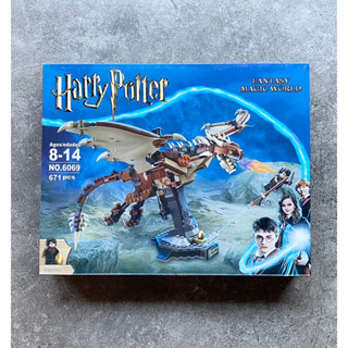 ตัวต่อ 6069 - Harry Potter - Hungarian Horntail Dragon 671pcs