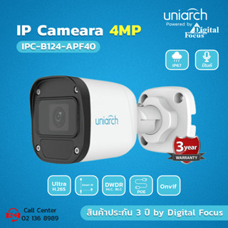 Uniarch กล้องวงจรปิด IP Camera 4MP รุ่น IPC-B124-APF40(4.0mm) มีไมค์ในตัว ประกันศูนย์ 3 ปี *สามารถออกใบกำกับภาษีได้