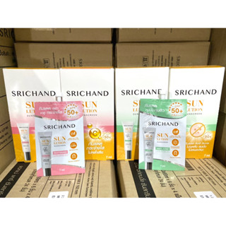 SRICHAND ศรีจันทร์ (ไวท์เทนนิ่ง/แอคเน่/anti aging) ซันลูชั่น ซันสกรีน SPF50+ PA++++ ซองละ7มล. หลอด15มล.