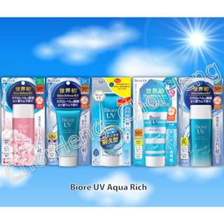 Biore UV Aqua Rich Watery Essence SPF 50+ PA++++ ขนาด 50g , 85g , Essence Cool ( Limited Edition ) , Gel Peony 90ml ไทย