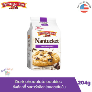 ชังค์คุกกี้ ดาร์คช็อกโกแลต คุ้กกี้ช็อคโกแลต นำเข้า Nantucket Dark Chocolate Pepperidge farm