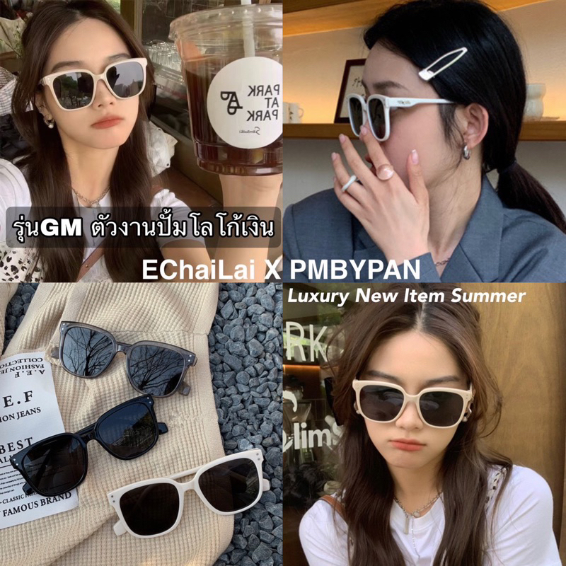 รุ่นDro114 [งานปั้มแบรนด์GM] แว่นตากันแดด แฟชั่นสไตส์เกาหลี ป้องกันแสงจากแดดUV400