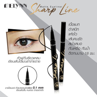 MELYNN SHARP LINE MATTE EYELINER - BLACK อายไลน์เนอร์ ที่เขียนขอบตา เส้นคมชัด สีดำ กันเหงื่อ กันน้ำ ติดทนนาน 18 ชม.