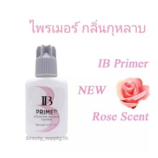 IB Primer กลิ่นกุหลาบ