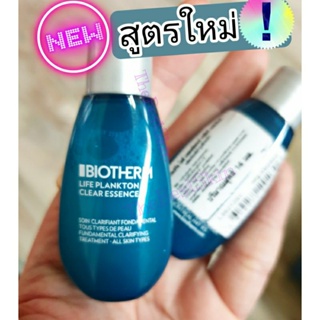 ✅สูตรใหม่‼️ล่าสุด ผลิตปี 2022 " รุ่น Clear " Biother Life Plankton Clear Essence 14ml น้ำตบแพลงตอน