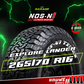 (ส่งฟรี) 265/70 R16 ยางออฟโร้ด AT ยางขอบ16 ยางปี23 ยางไทย - NOS-N1 (1 เส้น,2 เส้น,4 เส้น)