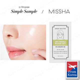 [MISSHA] Speedy Solution acne pimple trouble patch set 8 sheets เซตแผ่นแพทช์รักษาสิว 8 ชิ้น