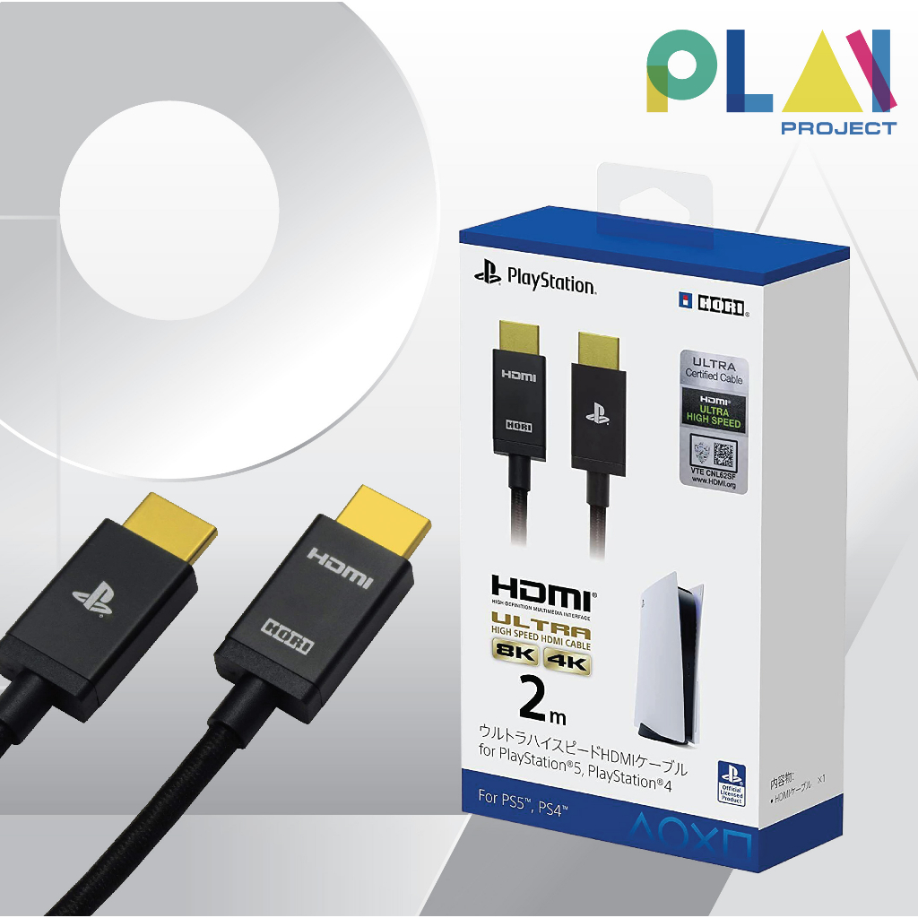 สาย HDMI Ultra Hight Speed HDMI Cable For PS5 & PS4 [สาย HDMI สำหรับเครื่อง Playstation] [มือ1]
