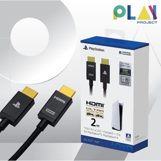 สาย HDMI Ultra Hight Speed HDMI Cable For PS5 &amp; PS4 [สาย HDMI สำหรับเครื่อง Playstation] [มือ1]