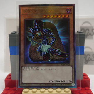จอมเวท มนต์ดำ ultimate rare PGB1 JP011 mint ใส่ซองทันทีไม่ผ่านเล่น