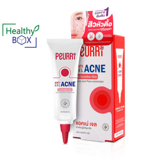 PEURRI Rapid All Acne Clear Gel 8g.เพียวรี แรพิท ออล แอคเน่ เคลียร์ เจล ลดการสะสมของเชื้อแบคทีเรีย (v)