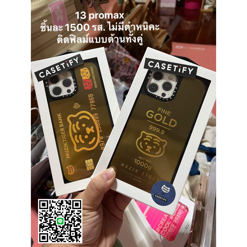 casetify 13pm ติดฟิลม์แล้ว