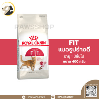 Royal Canon Fit 400 G อาหารแมวแบบเม็ด สูตรแมวรูปร่างดี สำหรับแมวโตทุกสายพันธุ์