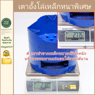 🌋เตาอั้งโล่เหล็กหนาพิเศษมีหูหิ้ว ใช้ได้ทั้งถ่านและไม้ฟืน ราคาถูกมีเก็บเงินปลายทาง[COD]