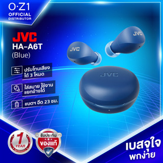 JVC HA-A6T หูฟัง True Wireless รุ่นใหม่ Gumy Mini ปรับโหมดเสียงได้ 3 โหมด ฟังสนุกทุกแนว IPX4 แบตฯ อึด 23 ชม. [มาตรฐานญี่