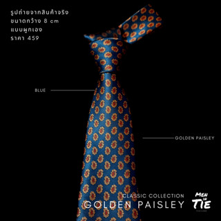 MEN IN TIE เนคไทแบบผูกเองลายดอกไม้ หน้ากว้าง 8cm รุ่น Golden Paisley