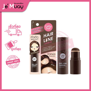 [ปิดเหม่ง] Cathy Doll Hair Line Cushion เคที่ดอลล์ แฮร์ไลน์คูชชั่น ปิดผมบาง ปิดผมขาวชั่วคราว เติมร่องหน้าผากเถิก [2 g]