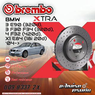 "จจานเบรกหน้า BREMBO สำหรับ 3 E90 (320d), 3 F30 F34 (320d), 4 F32  (420d), X1 E84 (18i 20d) (HC) [D09 B337 2X]"