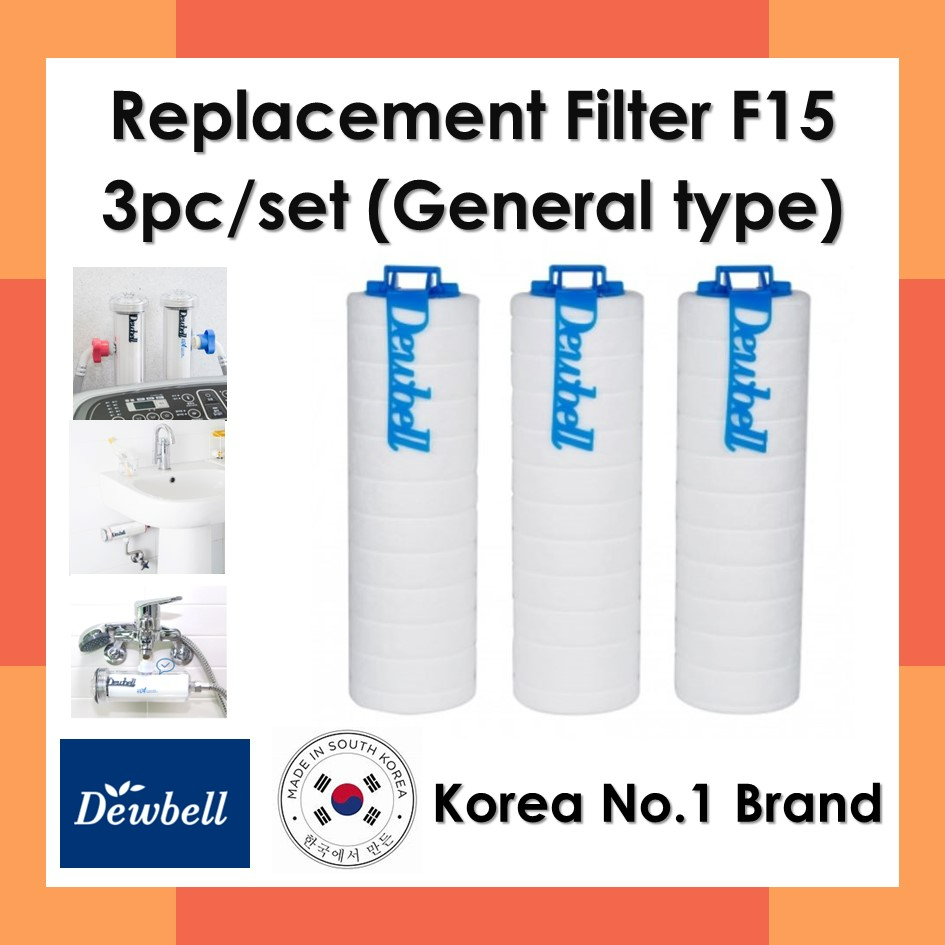 DEWBELL-ไส้กรองรีฟิล F15 สำหรับชุดกรองเครื่องซักผ้า (ใน 1 ชุด มี 3 ชิ้น) ผลิตในเกาหลี ชั้นกรอง 3 ขั้นตอน กำจัดคลอรีน(2)