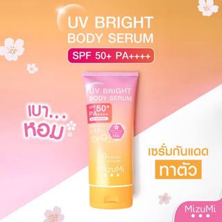 MizuMi UV Bright Body Serum 180 ml  เซรั่มกันแดดทาผิวกาย