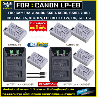 เเบตเตอรี่กล้อง เเท่นชาร์จ Canon LP-E8 LPE8 lpe8 battery charger เเบตเตอรี่ เเบตกล้อง กล้อง CANON 600D 550D 650D 700D X4