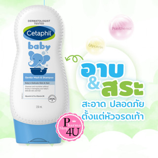 Cetaphil Baby Gentle Wash&amp;Shampoo 230 Ml. เซตาฟิล เบบี้ อาบและสระผม #7214