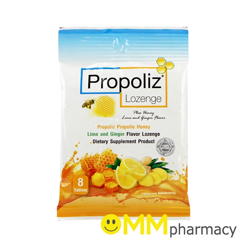 PROPOLIZ โพรโพลิซ เม็ดอม 8เม็ด/ซอง