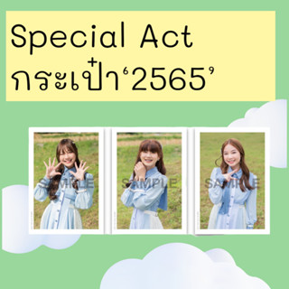 special act ‘2565’ รูปจากกระเป๋า ไม่ได้กระเป๋า