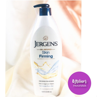 Jergens Body Lotion Skin firming Oil Infused 496 ml with Collagen Elastin เจอร์เกนส์ ออยล์ อินฟิวส สกิน เฟิร์มมิ่ง ทเวนต