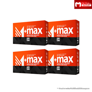 (สินค้าพร้อมส่ง) M-Max เอ็ม แม็กซ์ ผลิตภัณฑ์เสริมอาหารสำหรับผู้ชาย รักษาต่อมลูกหมากโต ขนาด 24 แคปซูล