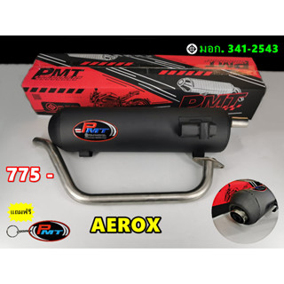 ท่อไอเสีย  AEROX  จุกเลส คอสแตนเลส 25 มิล